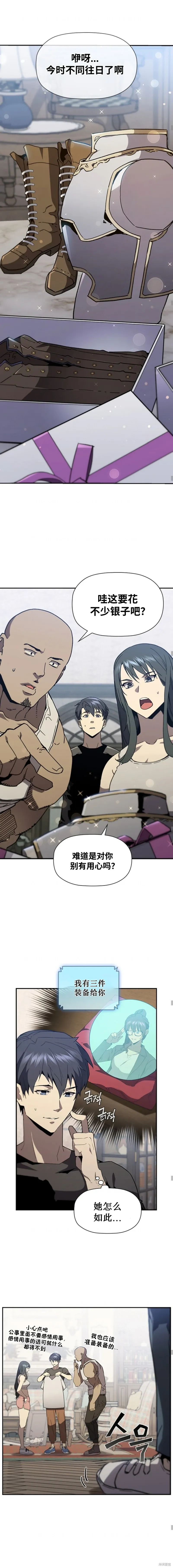 第91话 第3页