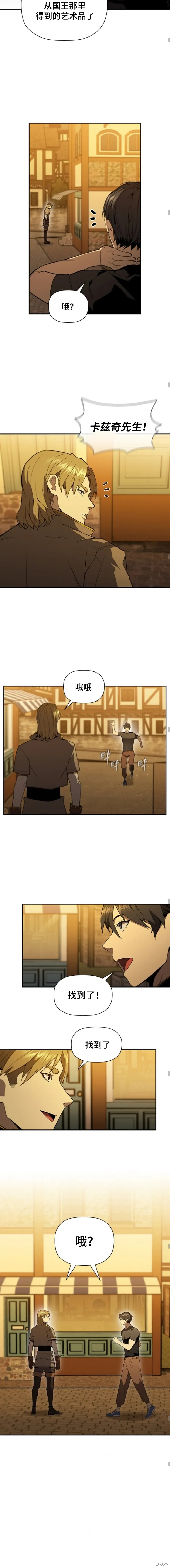 第91话 第6页