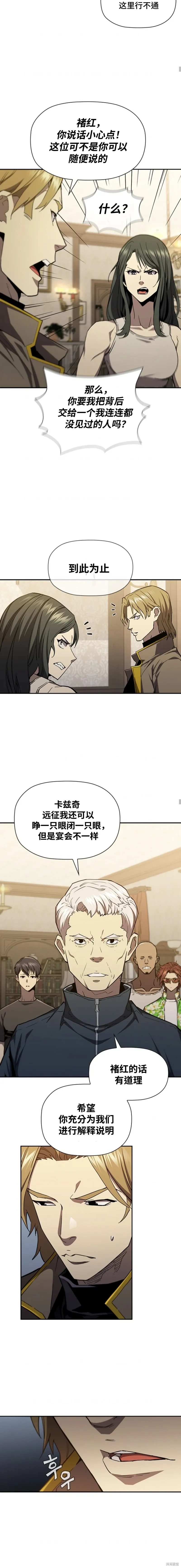 第91话 第9页