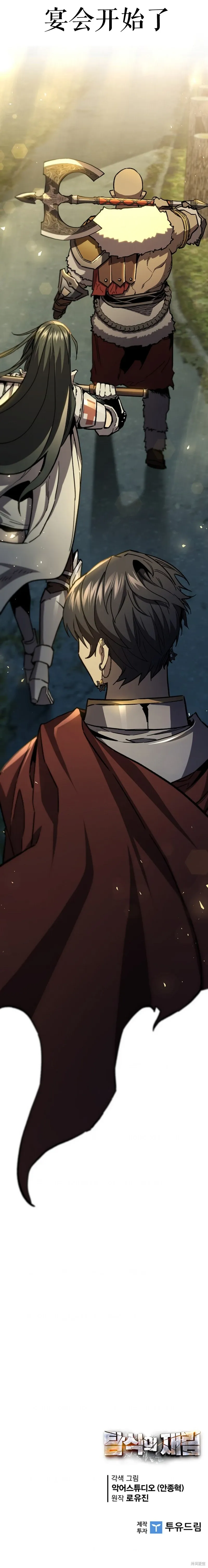 第91话 第13页