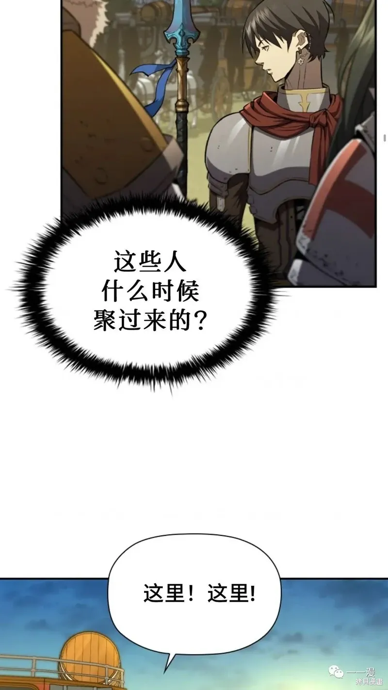 第92话 第3页