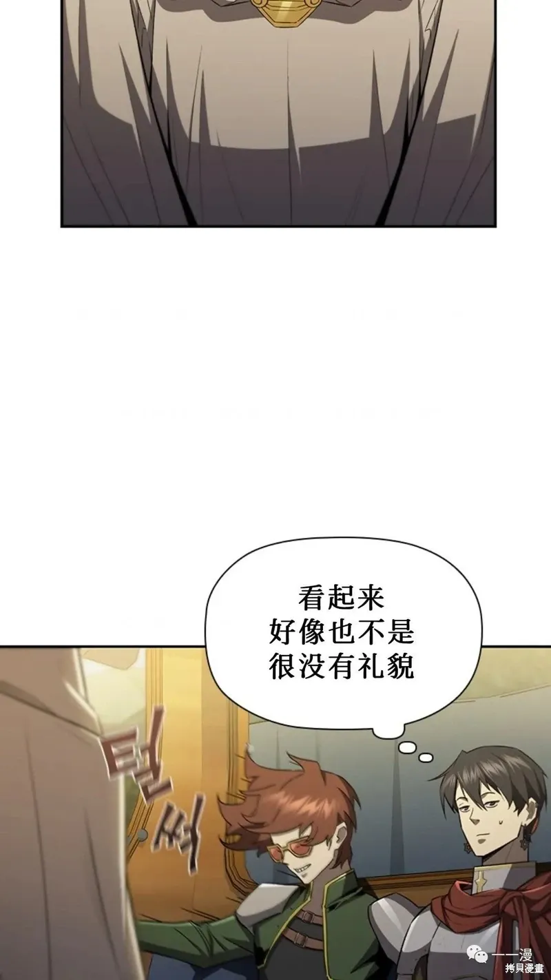 第92话 第8页