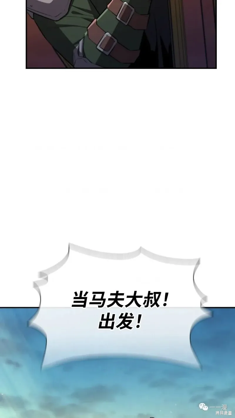 第92话 第10页