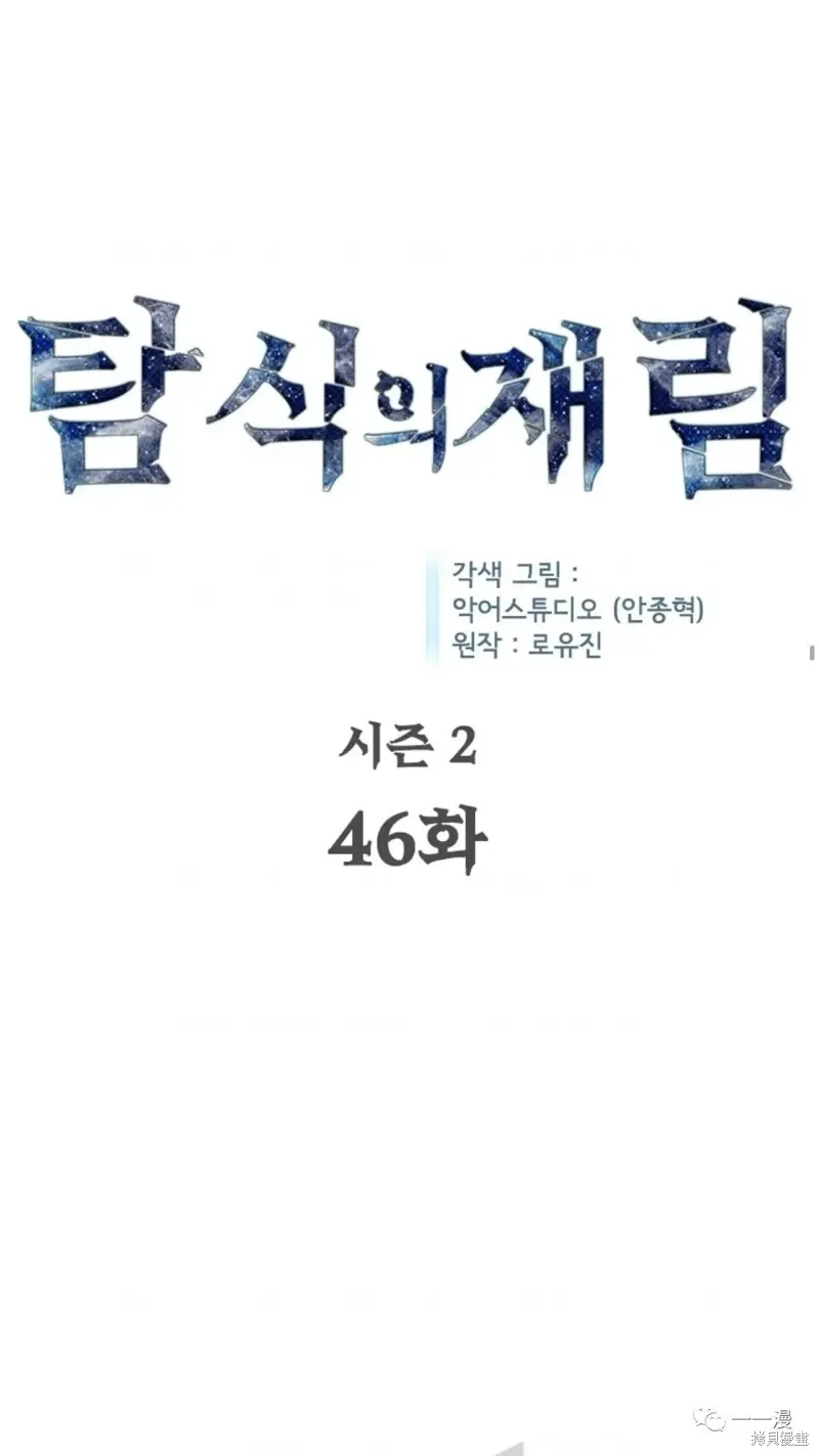 第92话 第12页