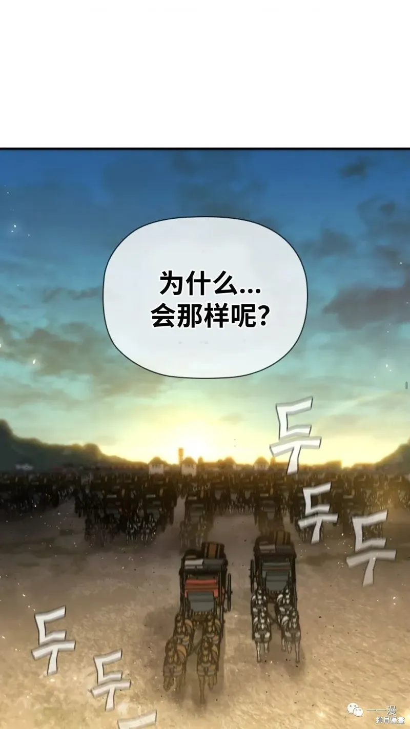 第92话 第16页
