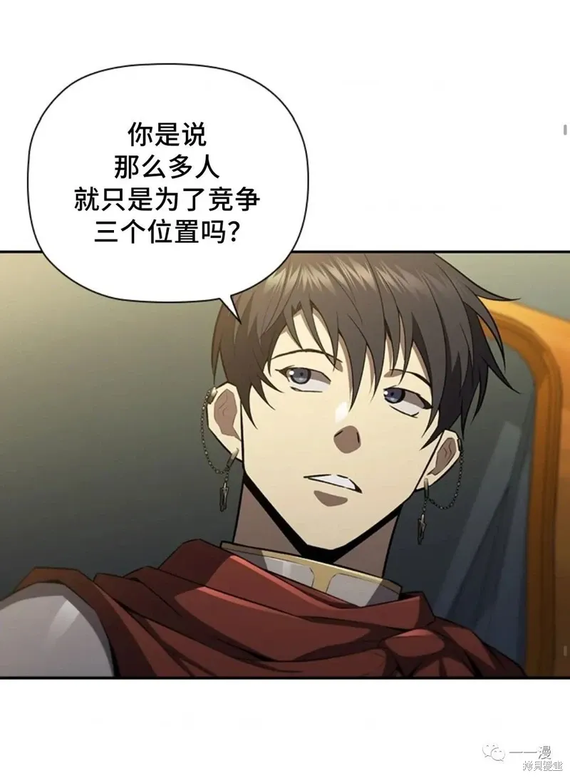 第92话 第20页