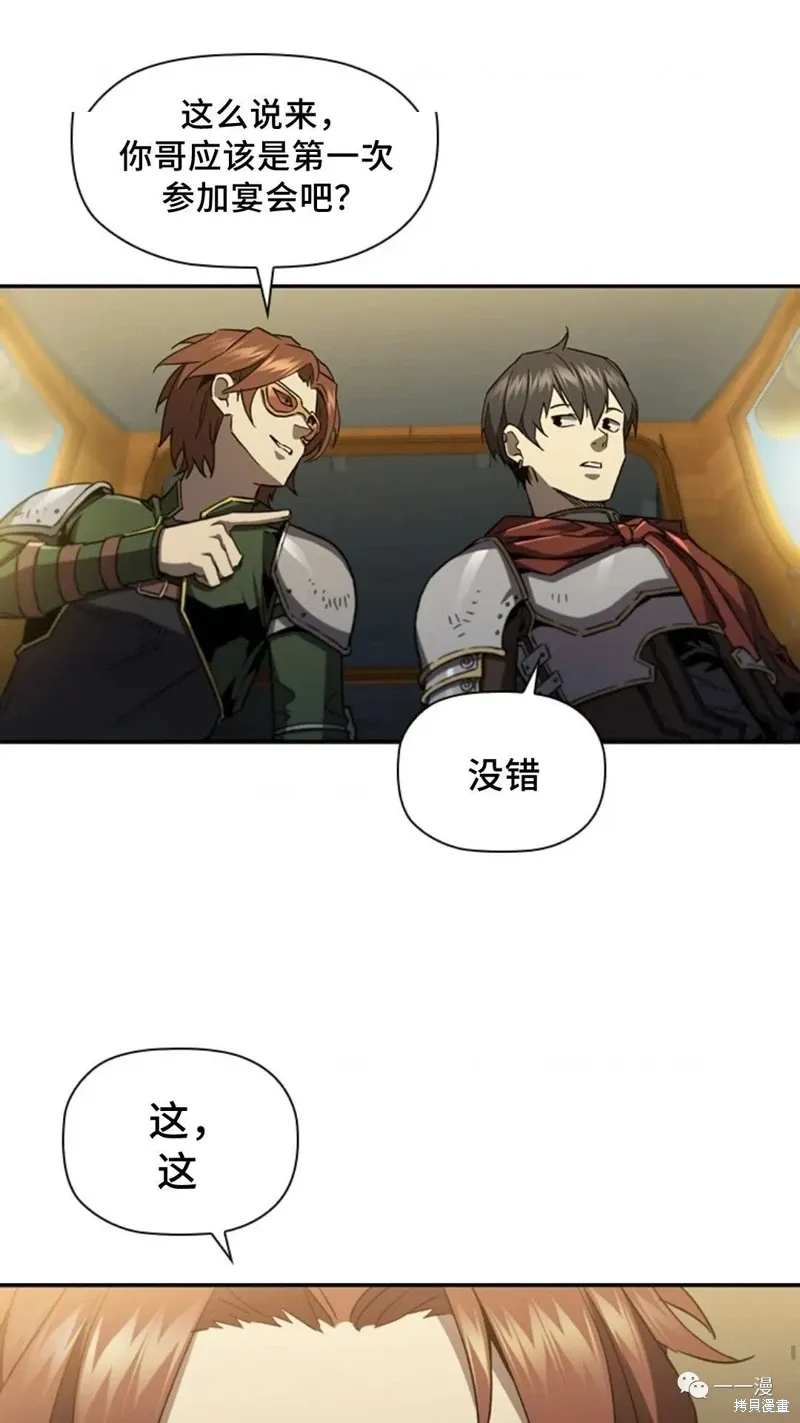 第92话 第25页