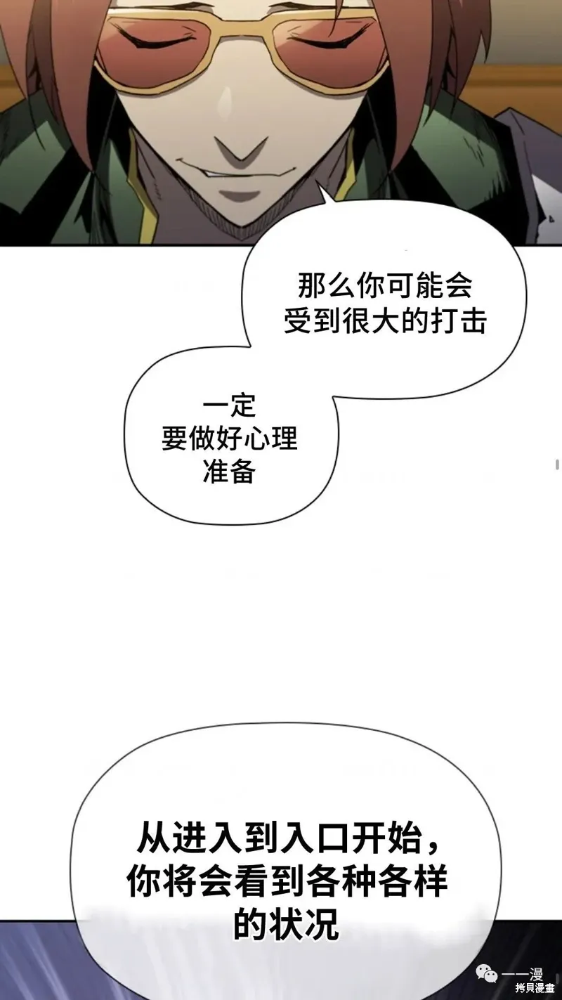 第92话 第26页