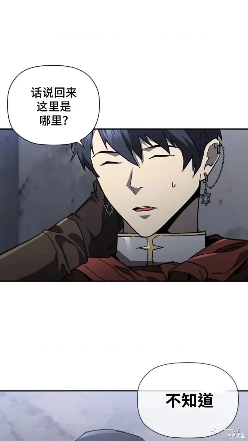 第92话 第79页