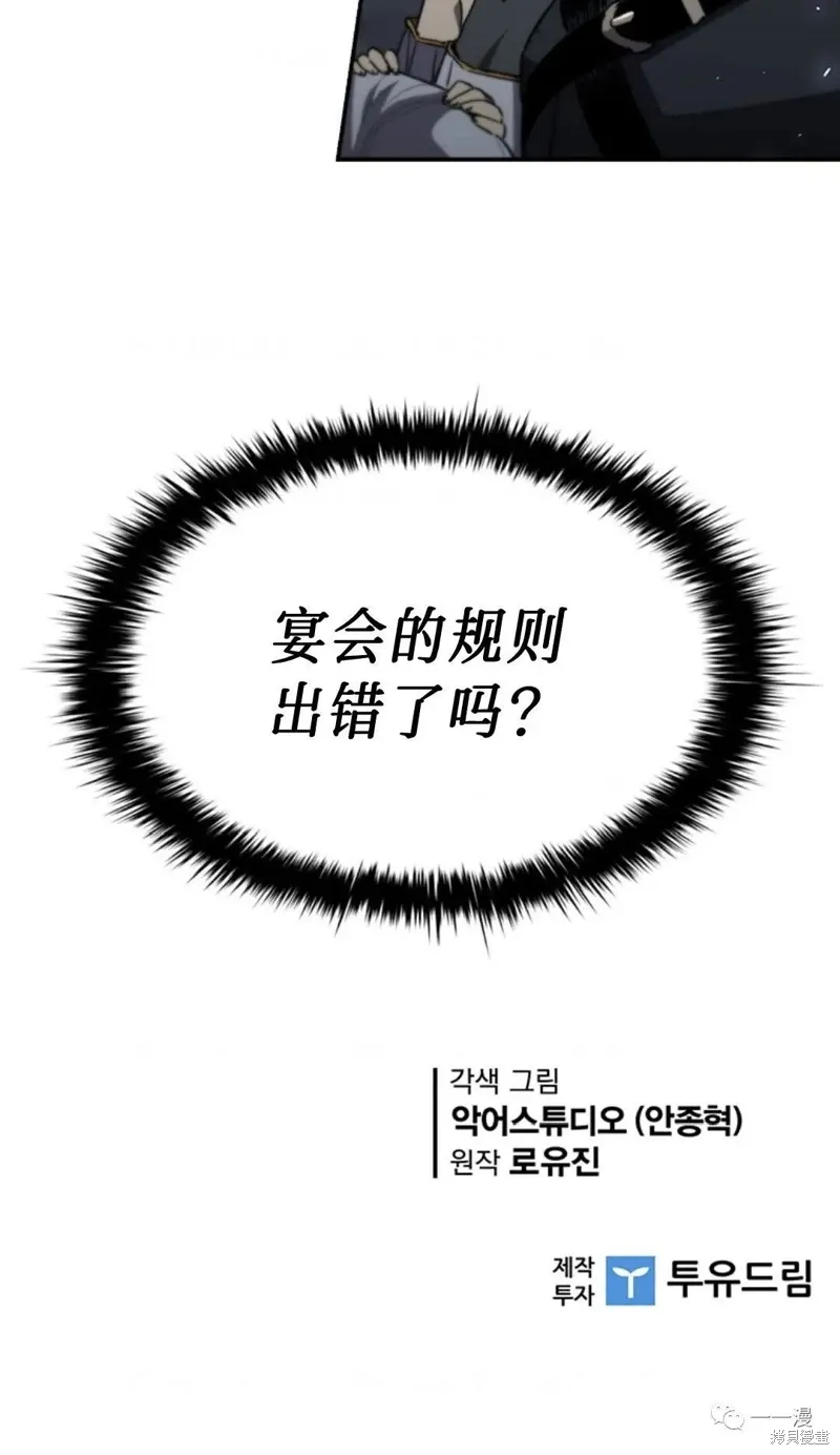 第92话 第90页