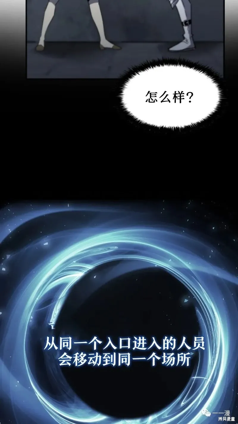 第93话 第3页