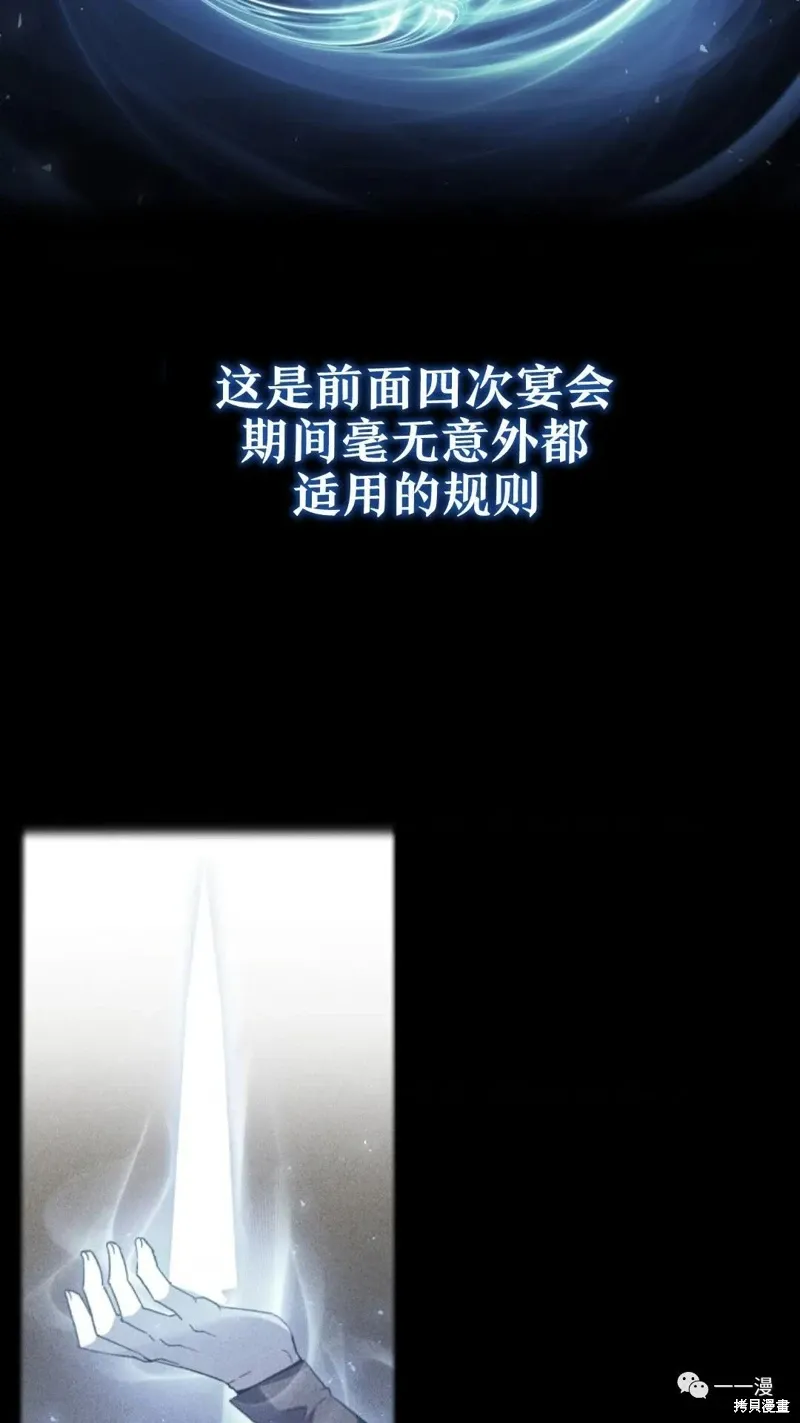 第93话 第4页