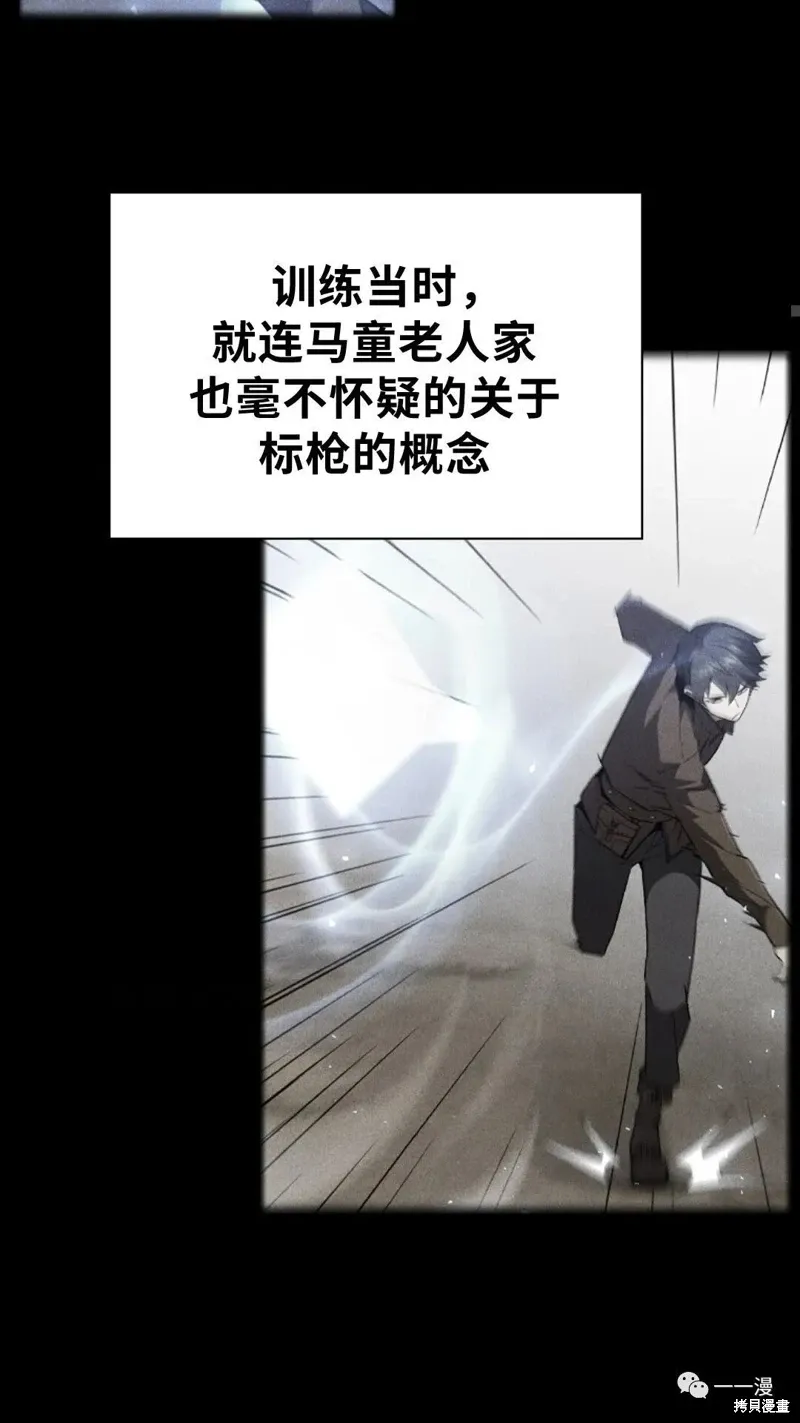 第93话 第5页