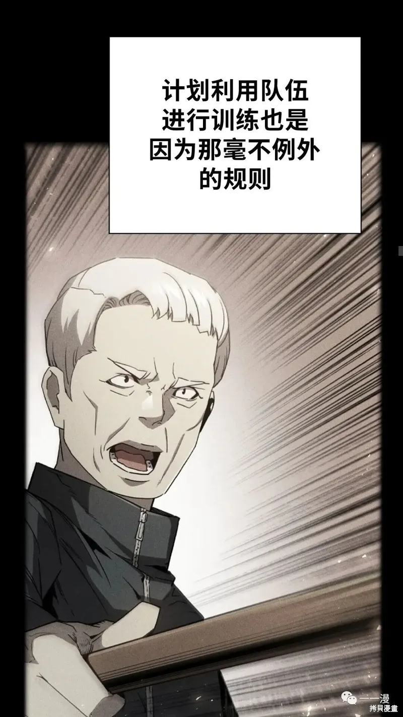 第93话 第6页