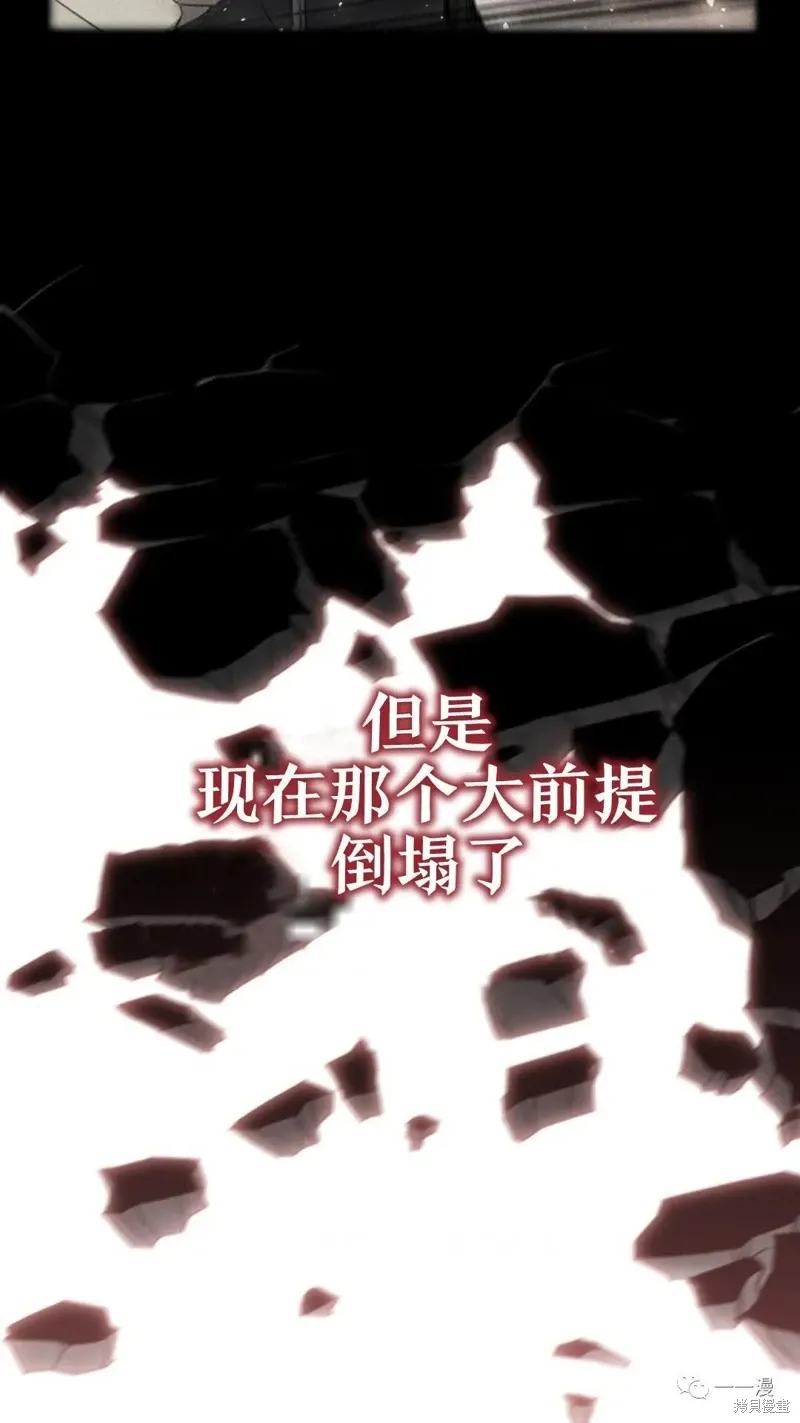 第93话 第7页