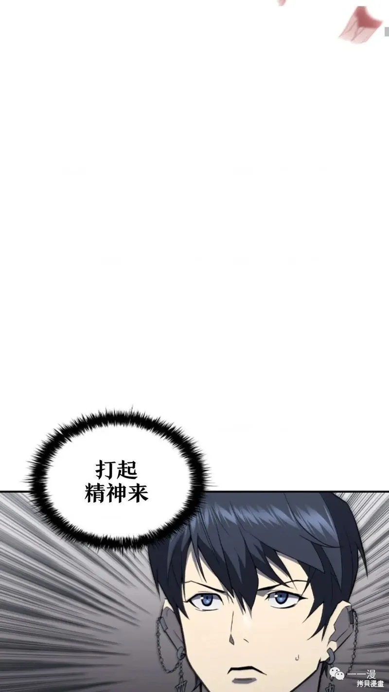 第93话 第8页