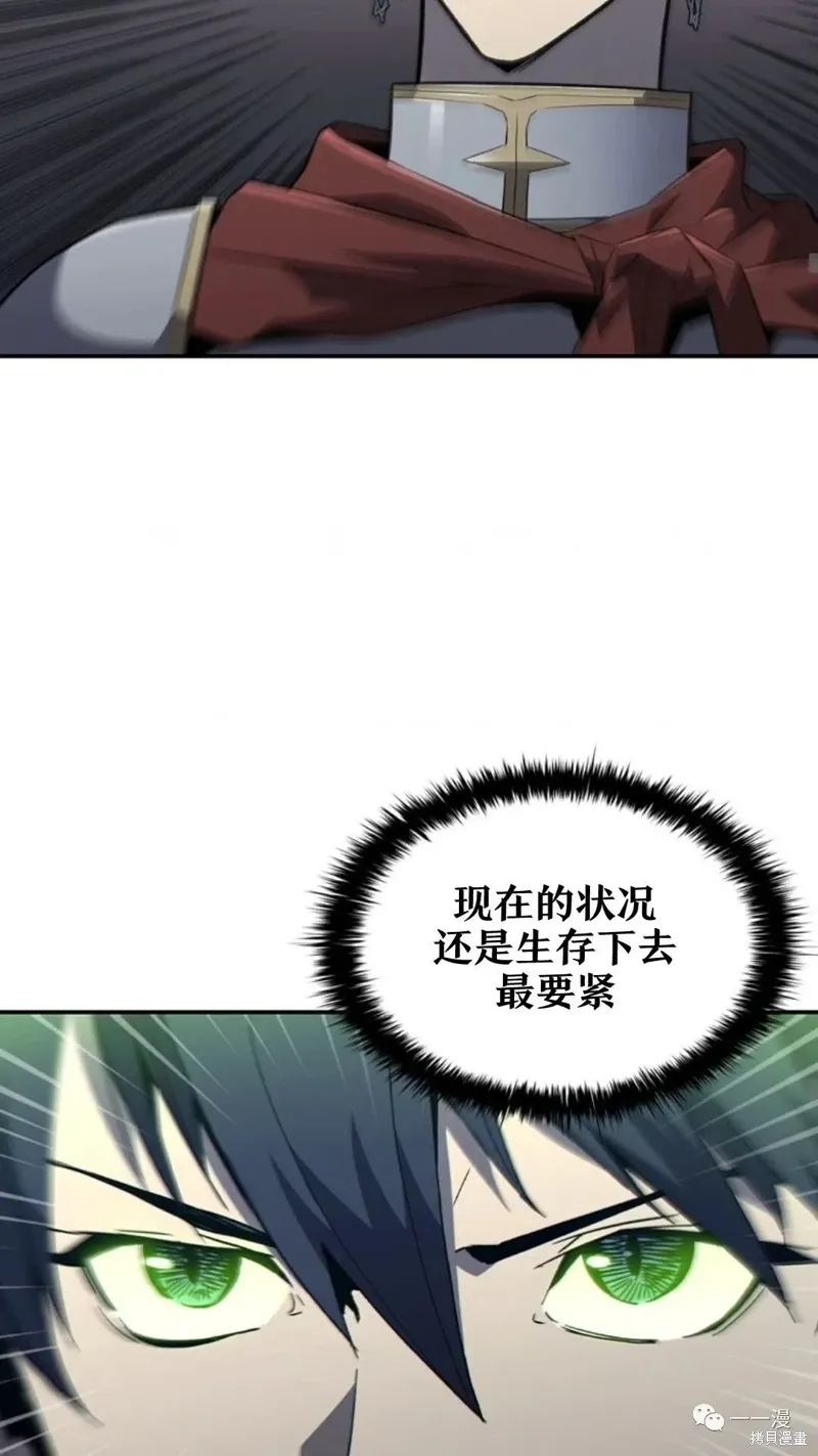 第93话 第9页