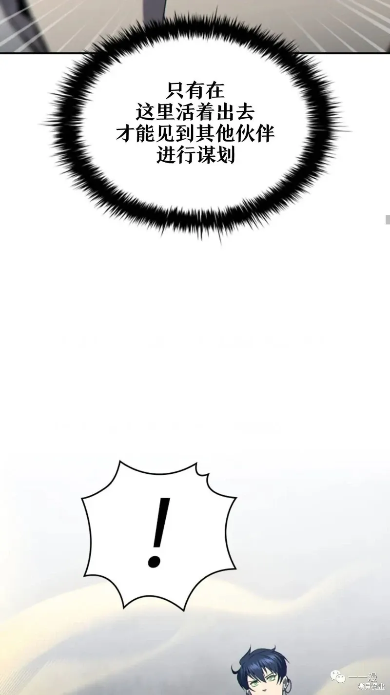 第93话 第10页