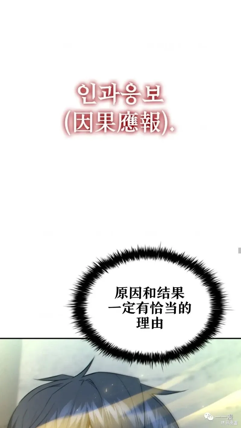 第93话 第12页