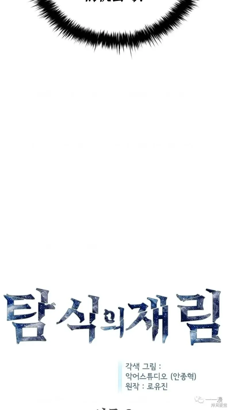 第93话 第14页