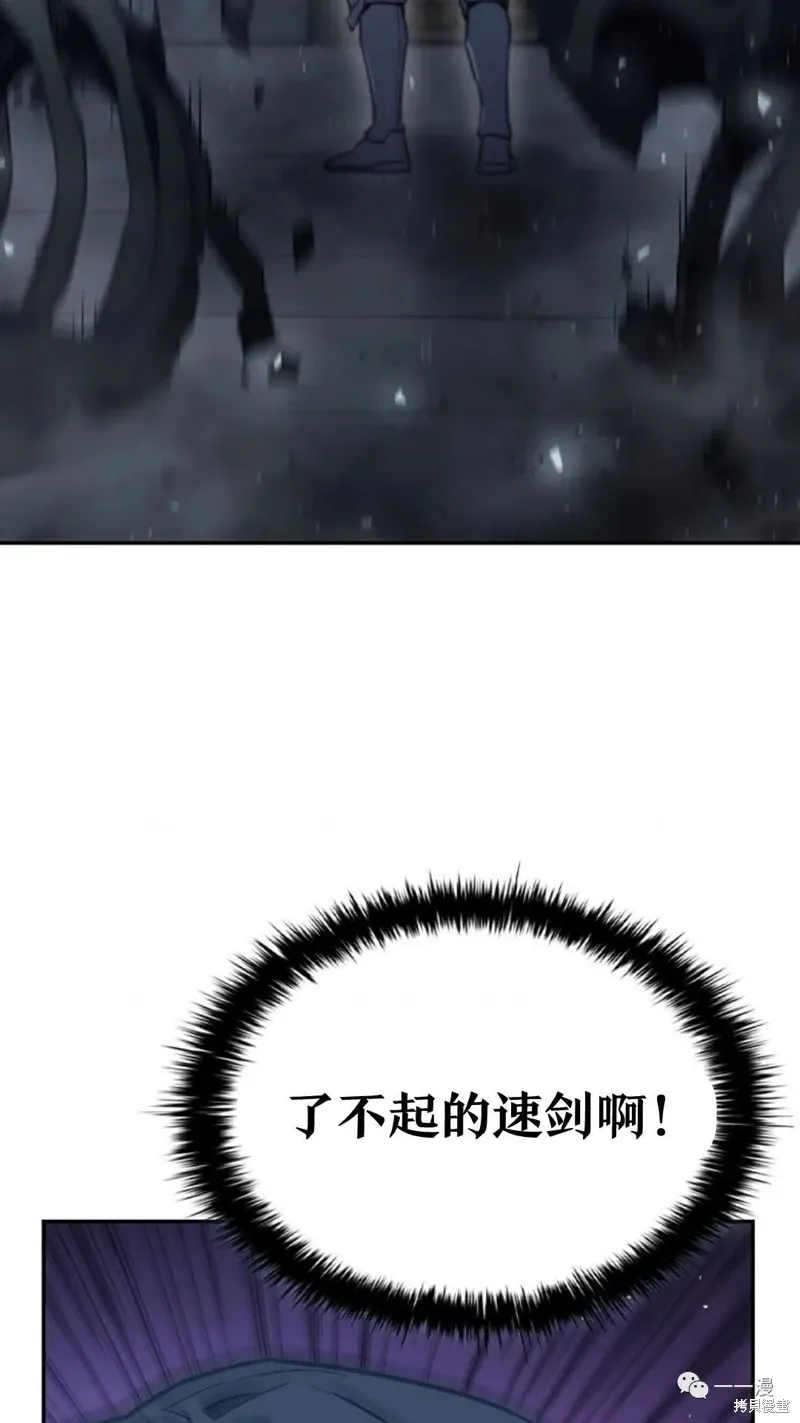 第93话 第76页