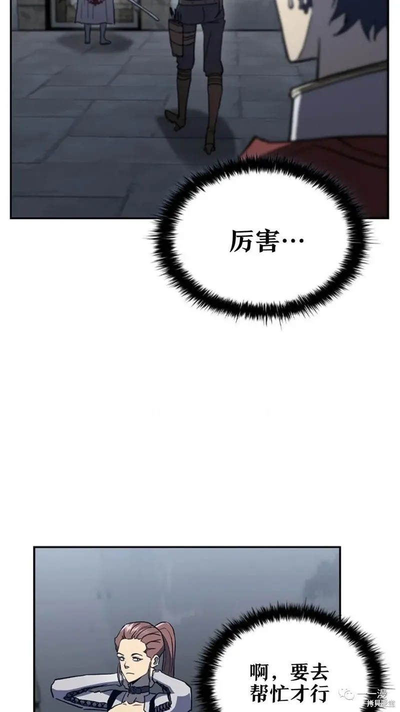 第93话 第90页