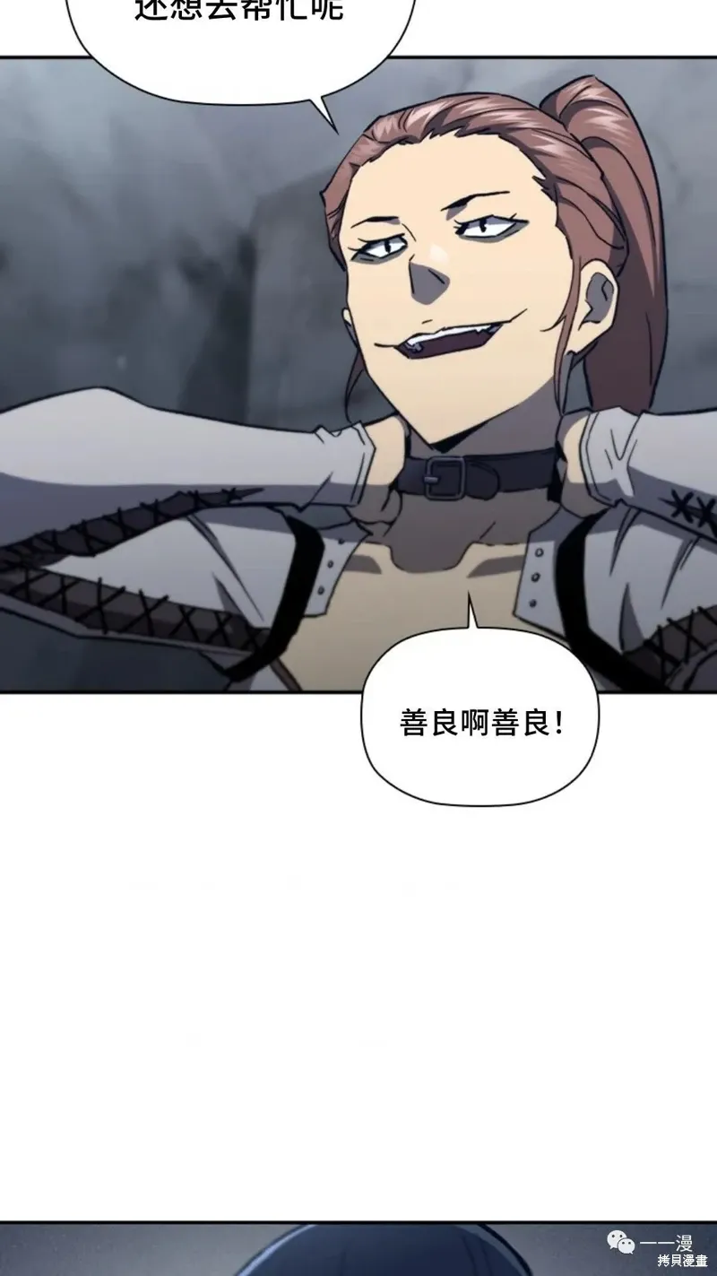 第93话 第92页