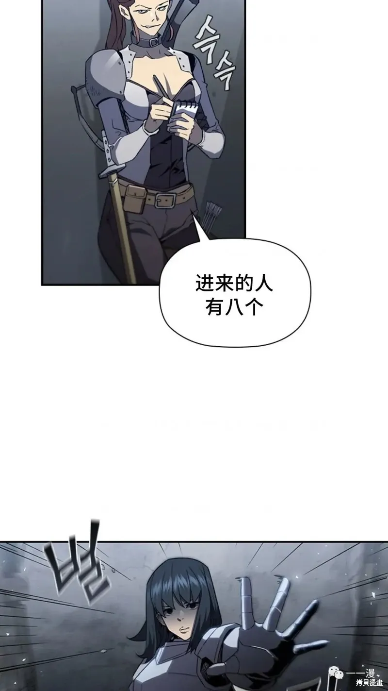 第94话2季48 第7页