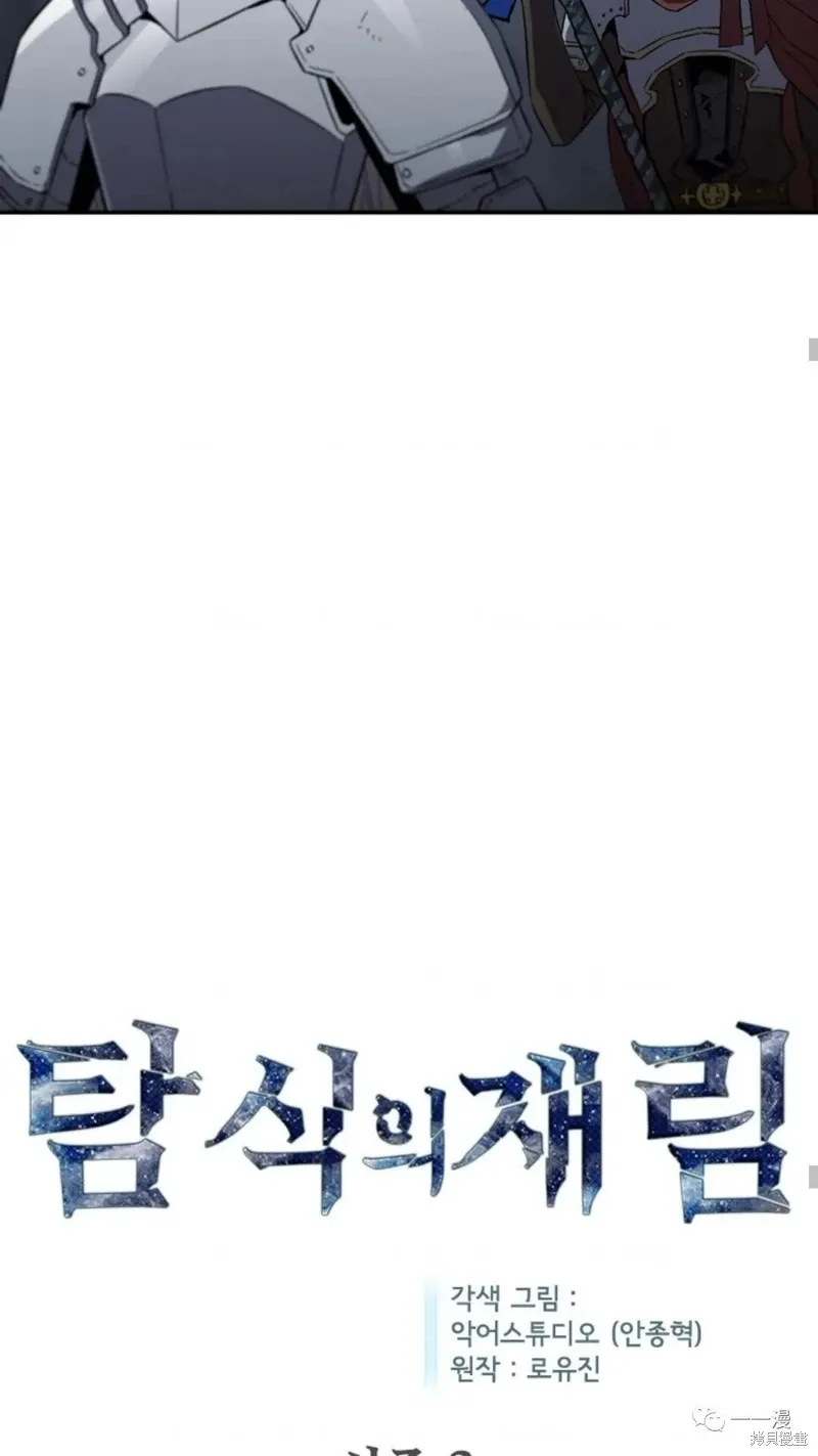 第94话2季48 第17页