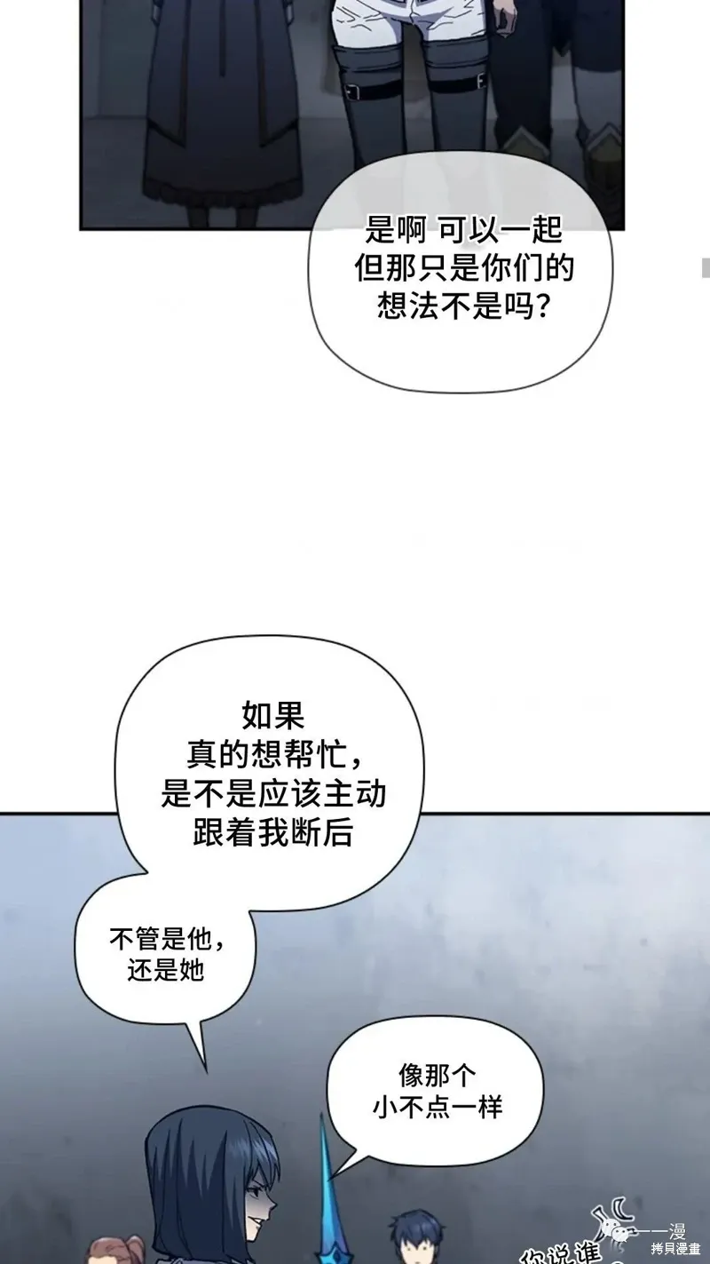 第94话2季48 第48页