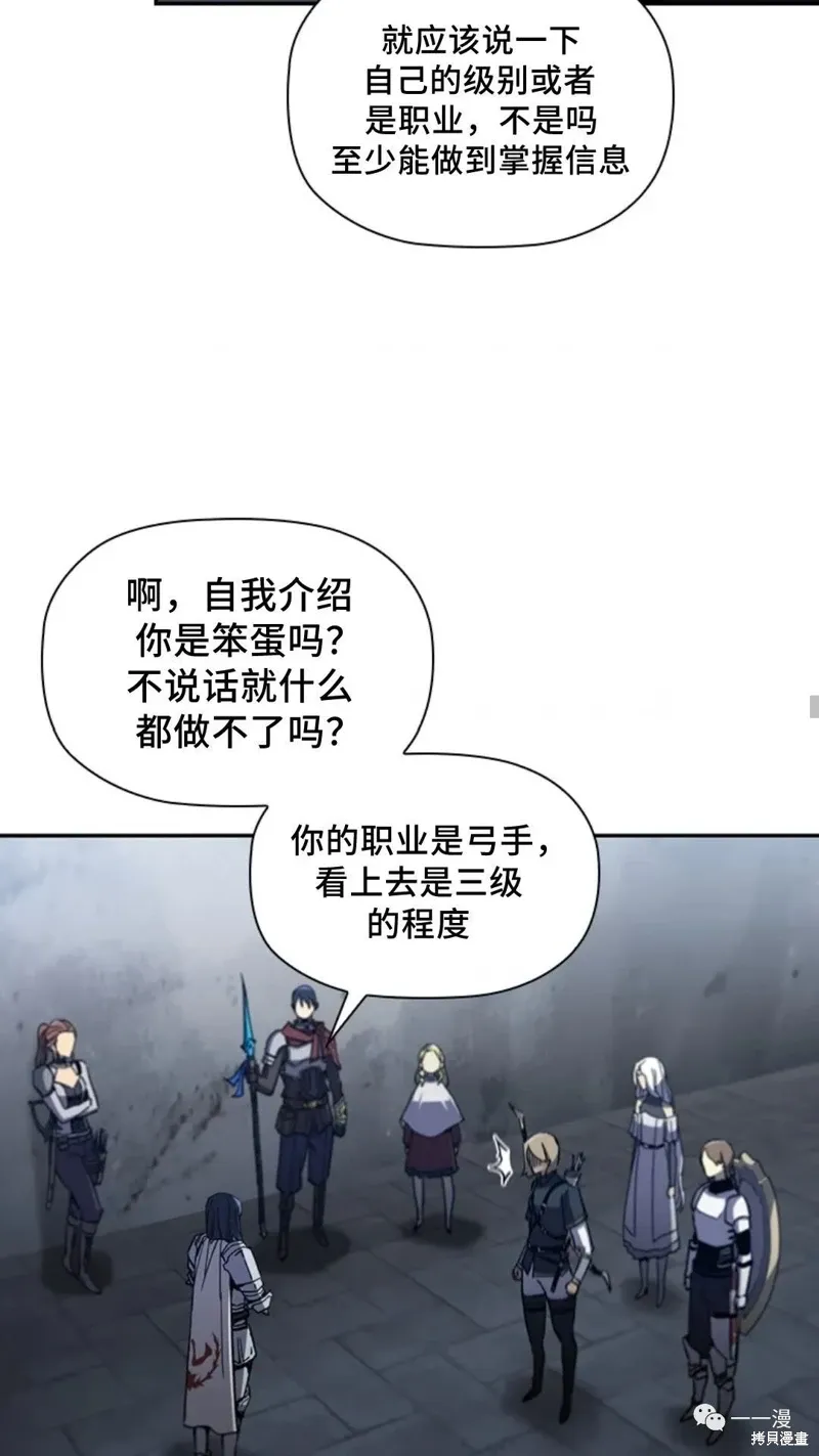 第94话2季48 第50页