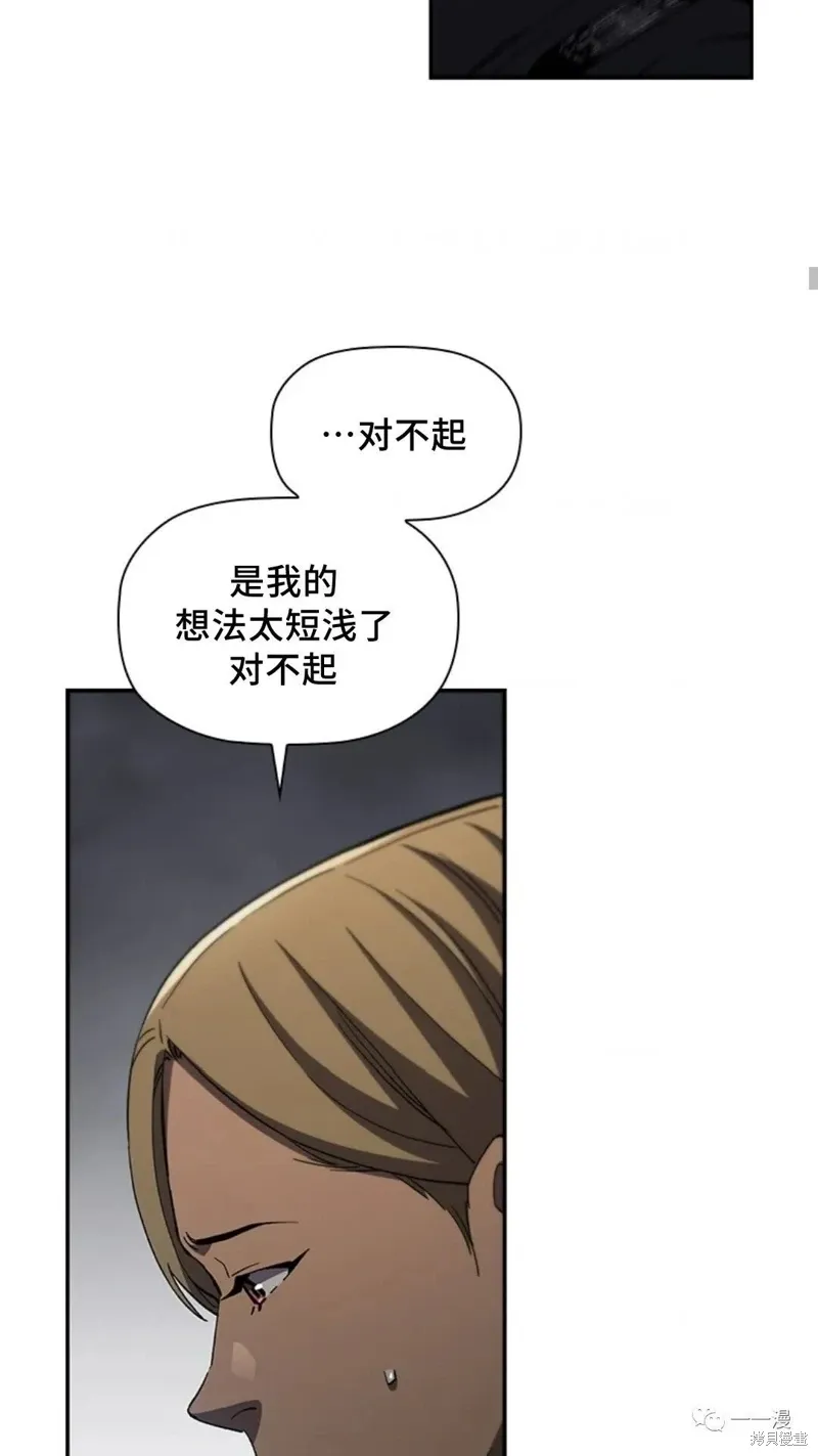 第94话2季48 第52页