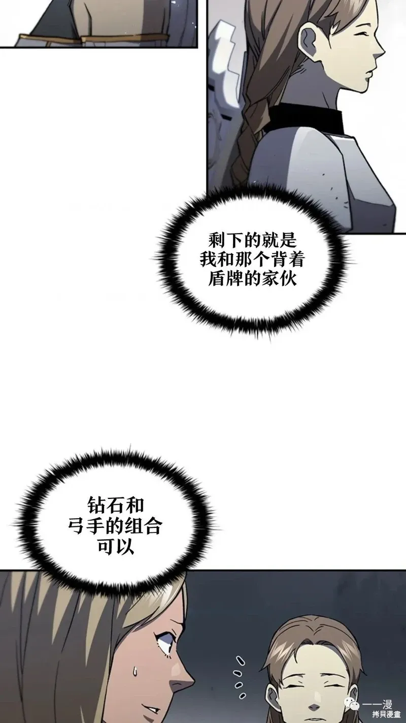 第94话2季48 第61页