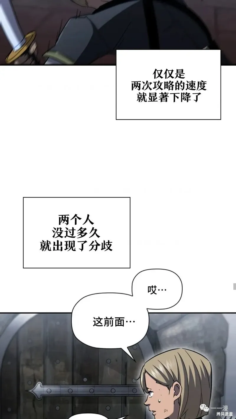 第94话2季48 第67页