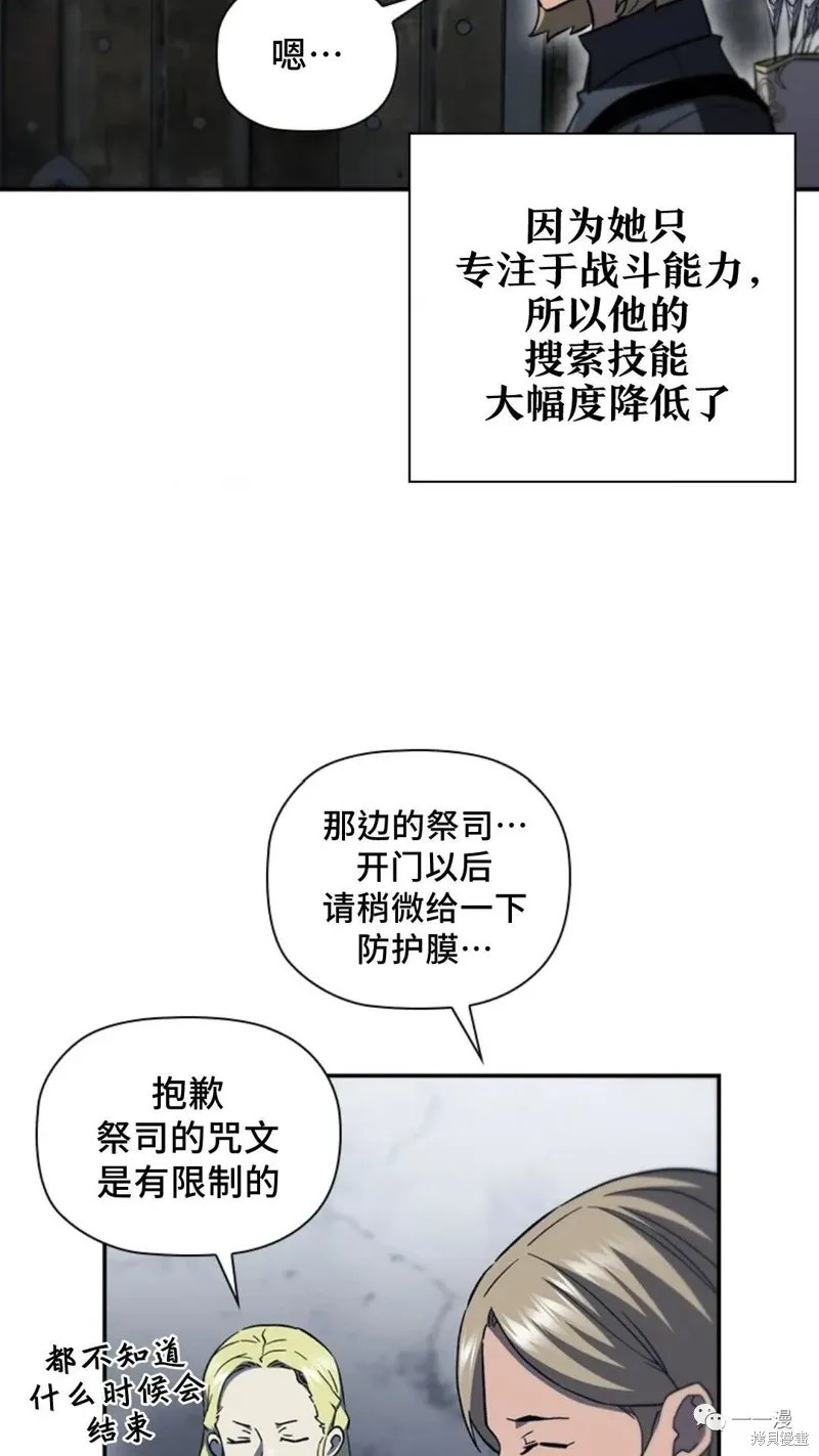第94话2季48 第68页