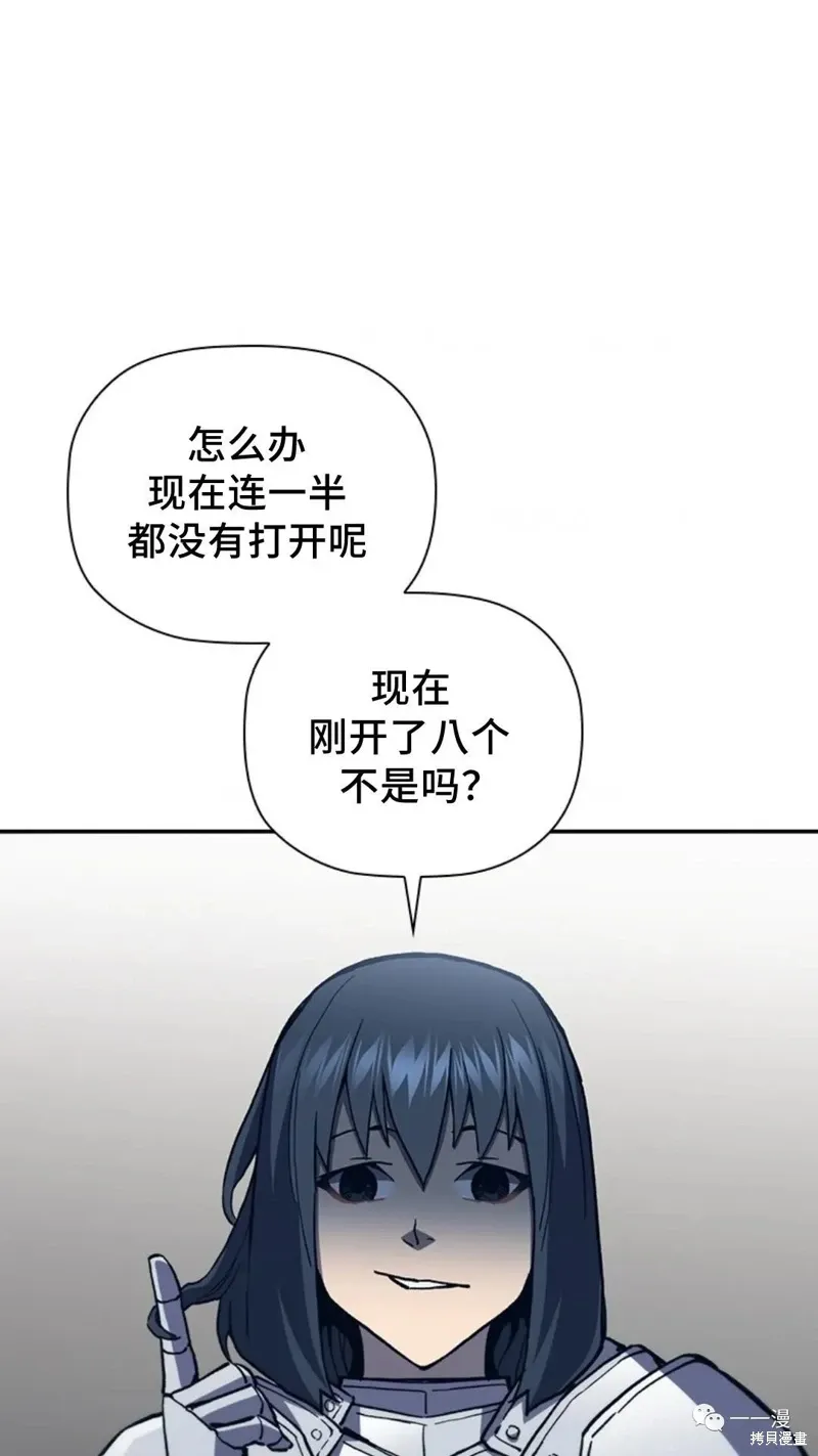 第94话2季48 第79页