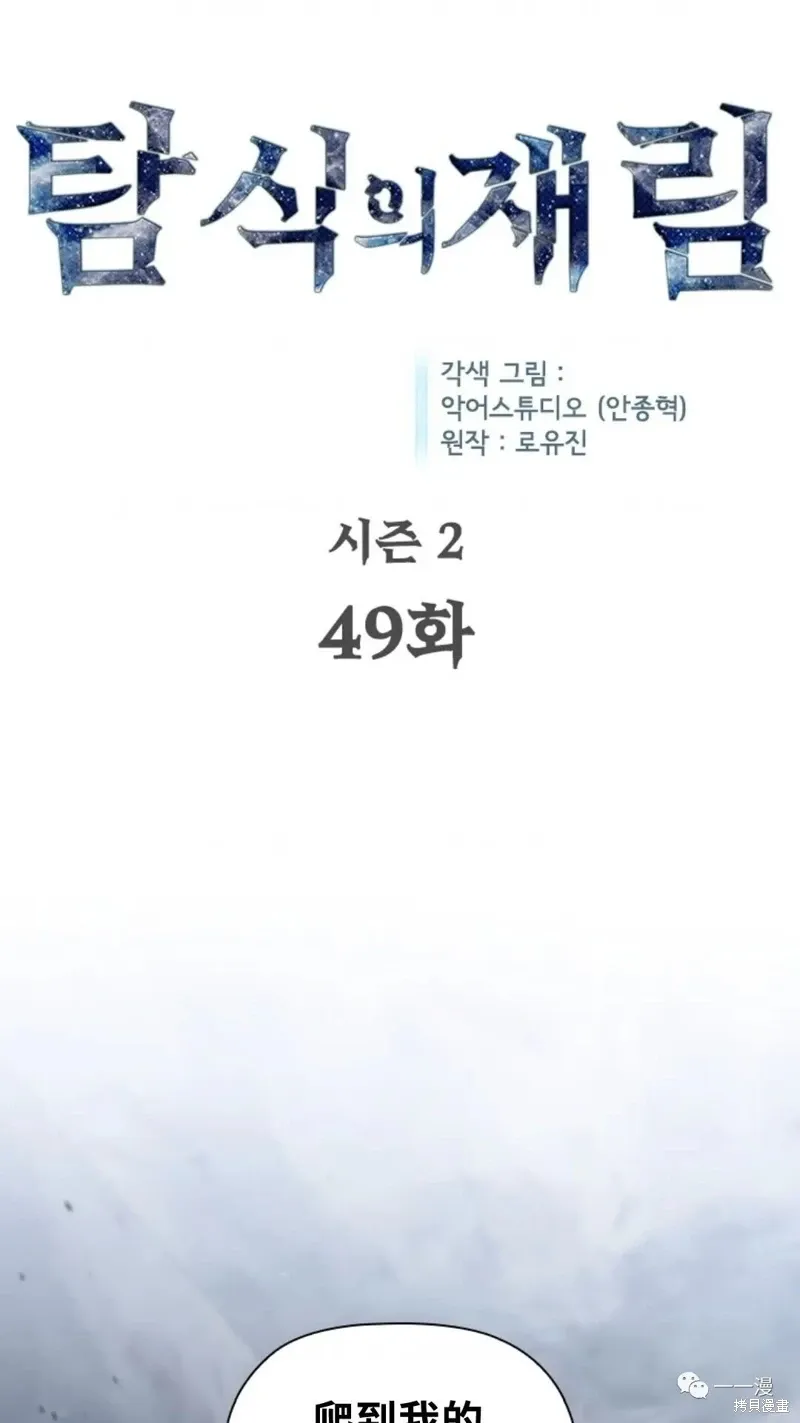 第95话2季49 第1页