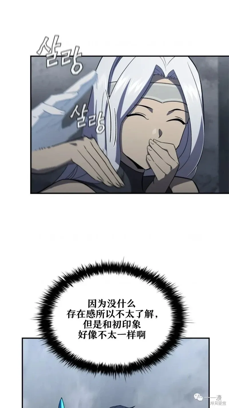 第95话2季49 第7页