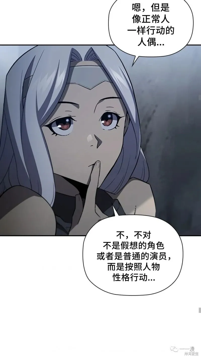 第95话2季49 第12页