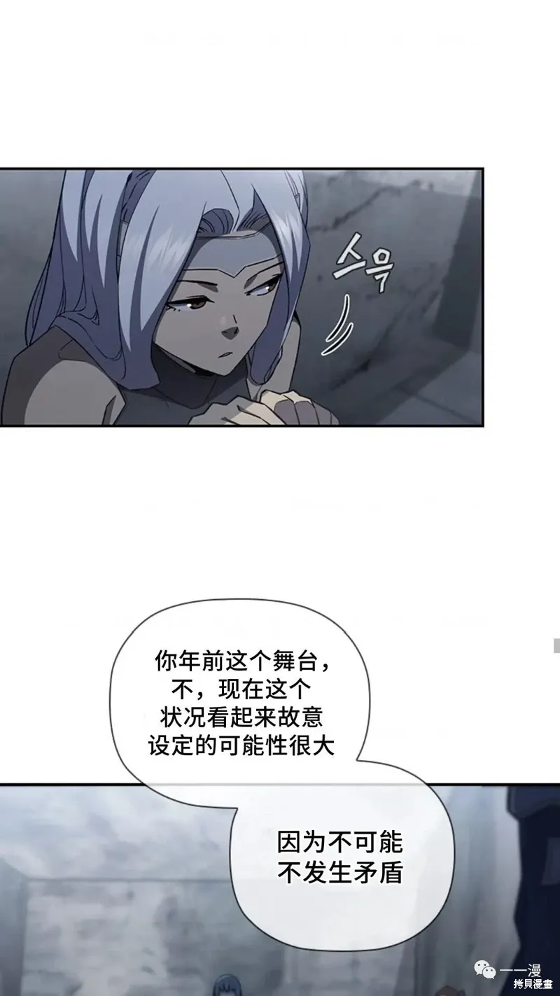 第95话2季49 第14页