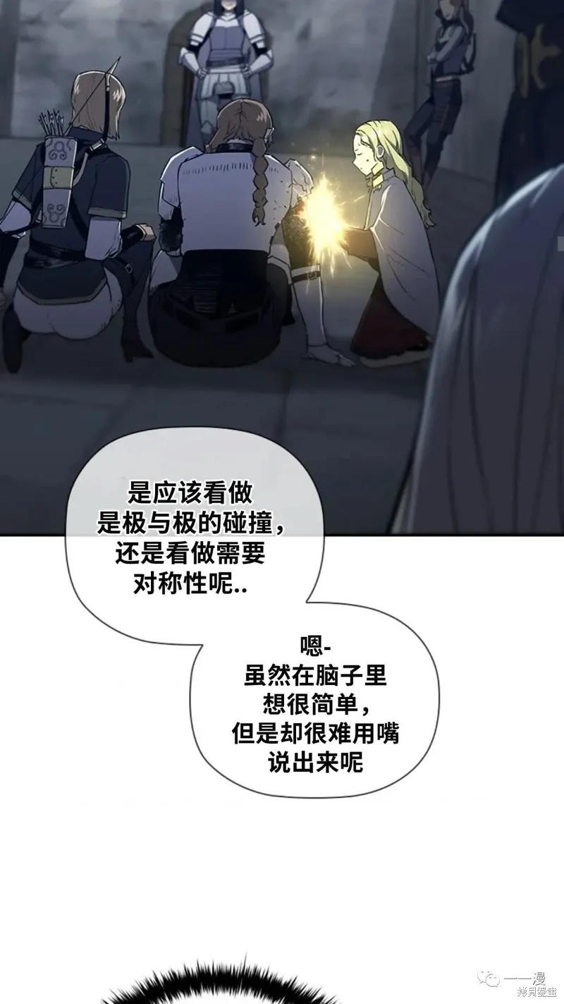 第95话2季49 第15页