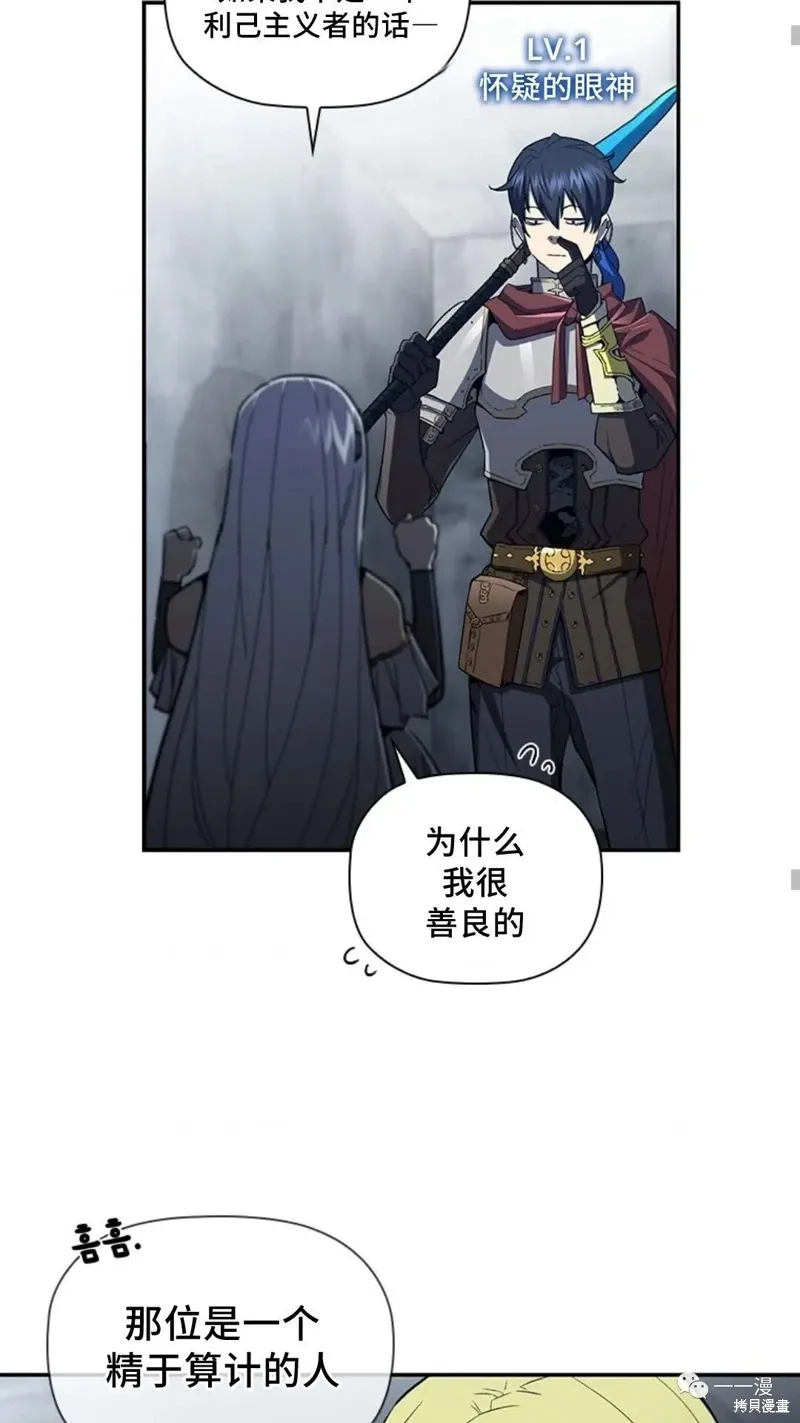 第95话2季49 第17页