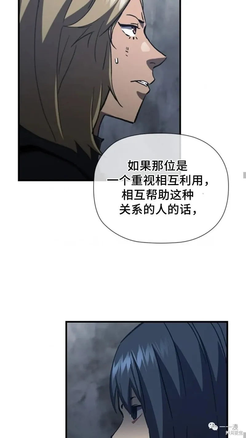第95话2季49 第19页