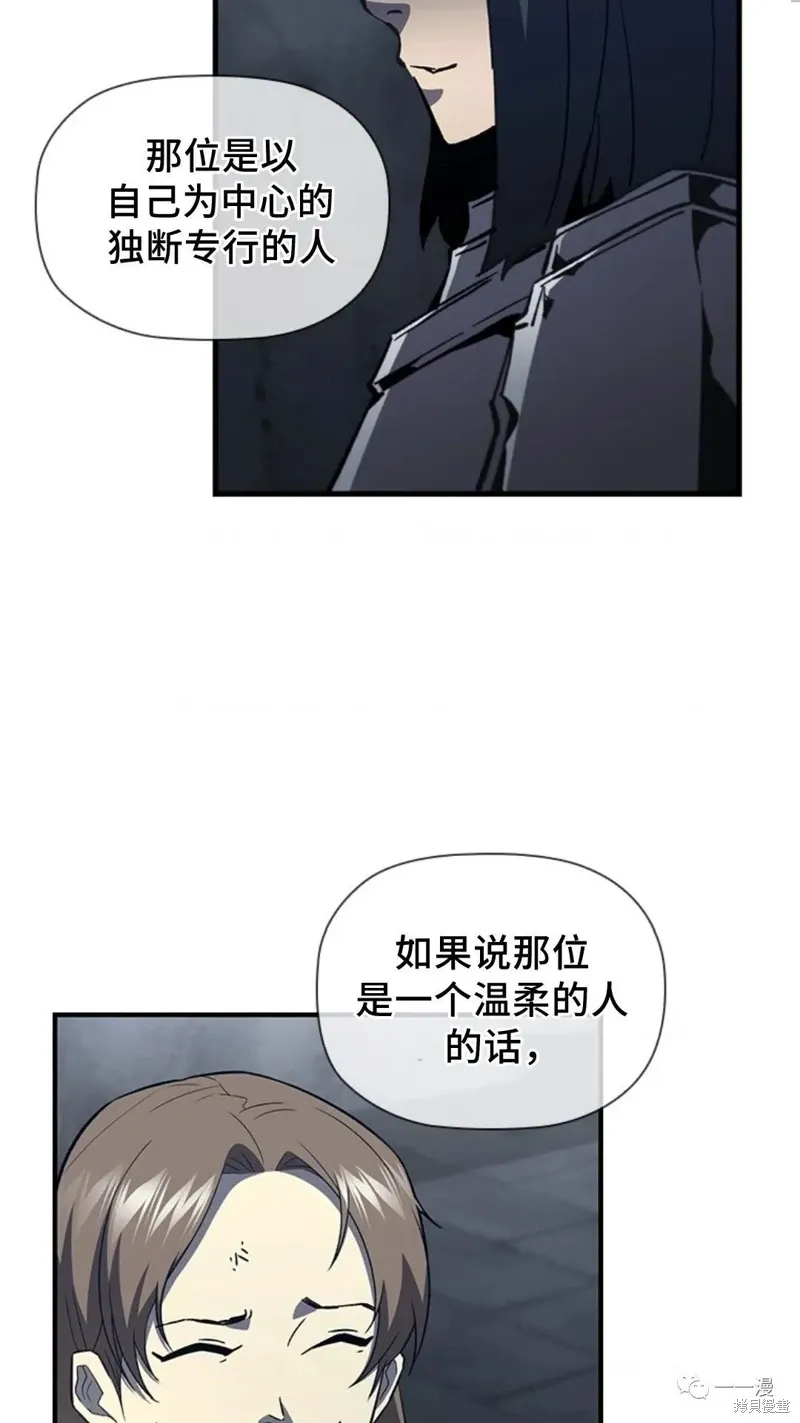 第95话2季49 第20页