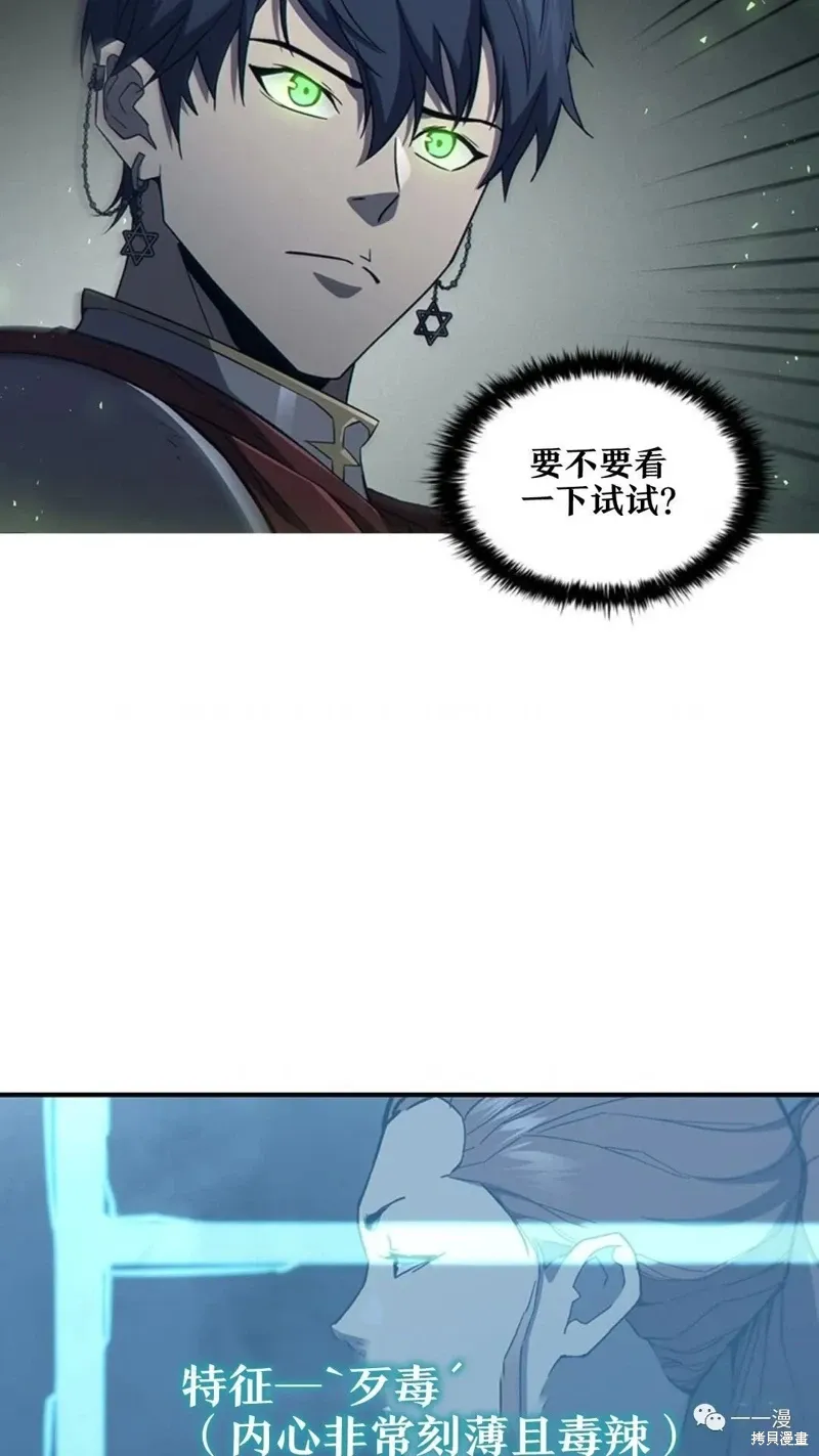 第95话2季49 第24页