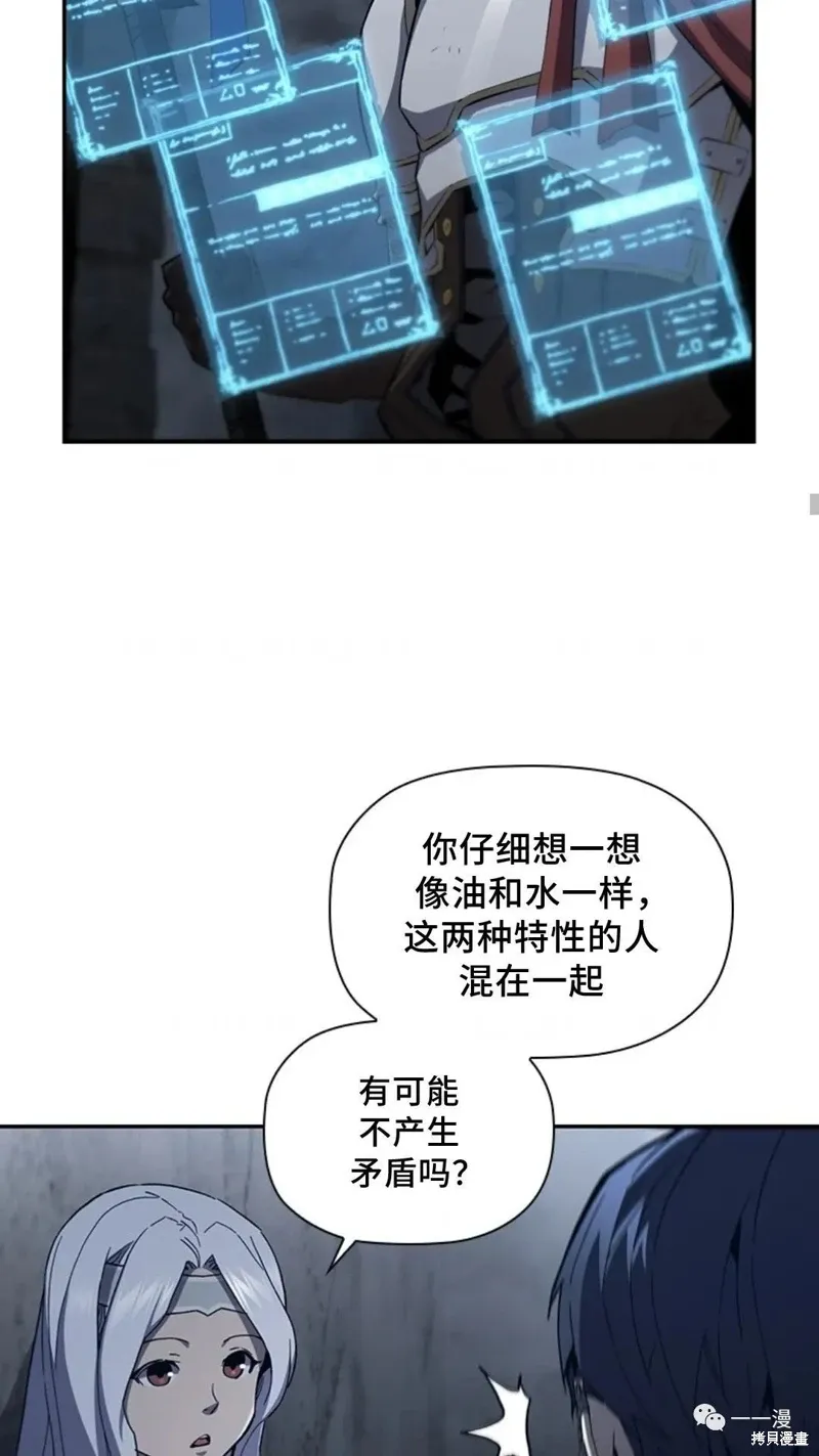 第95话2季49 第26页