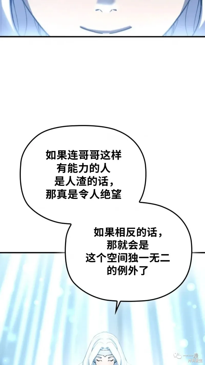 第95话2季49 第32页