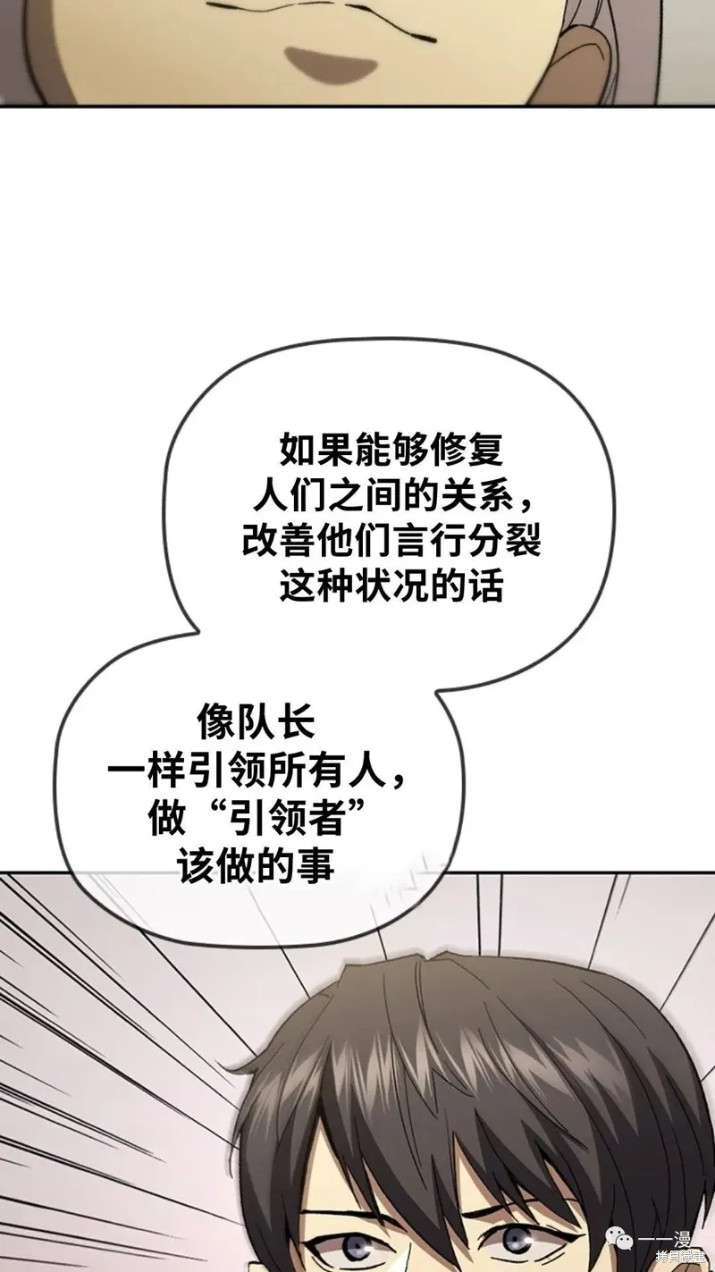 第95话2季49 第36页