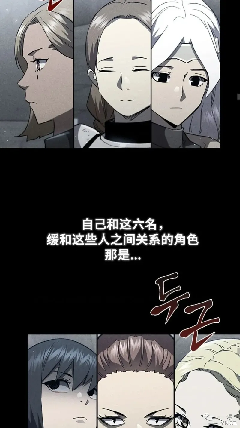 第95话2季49 第38页