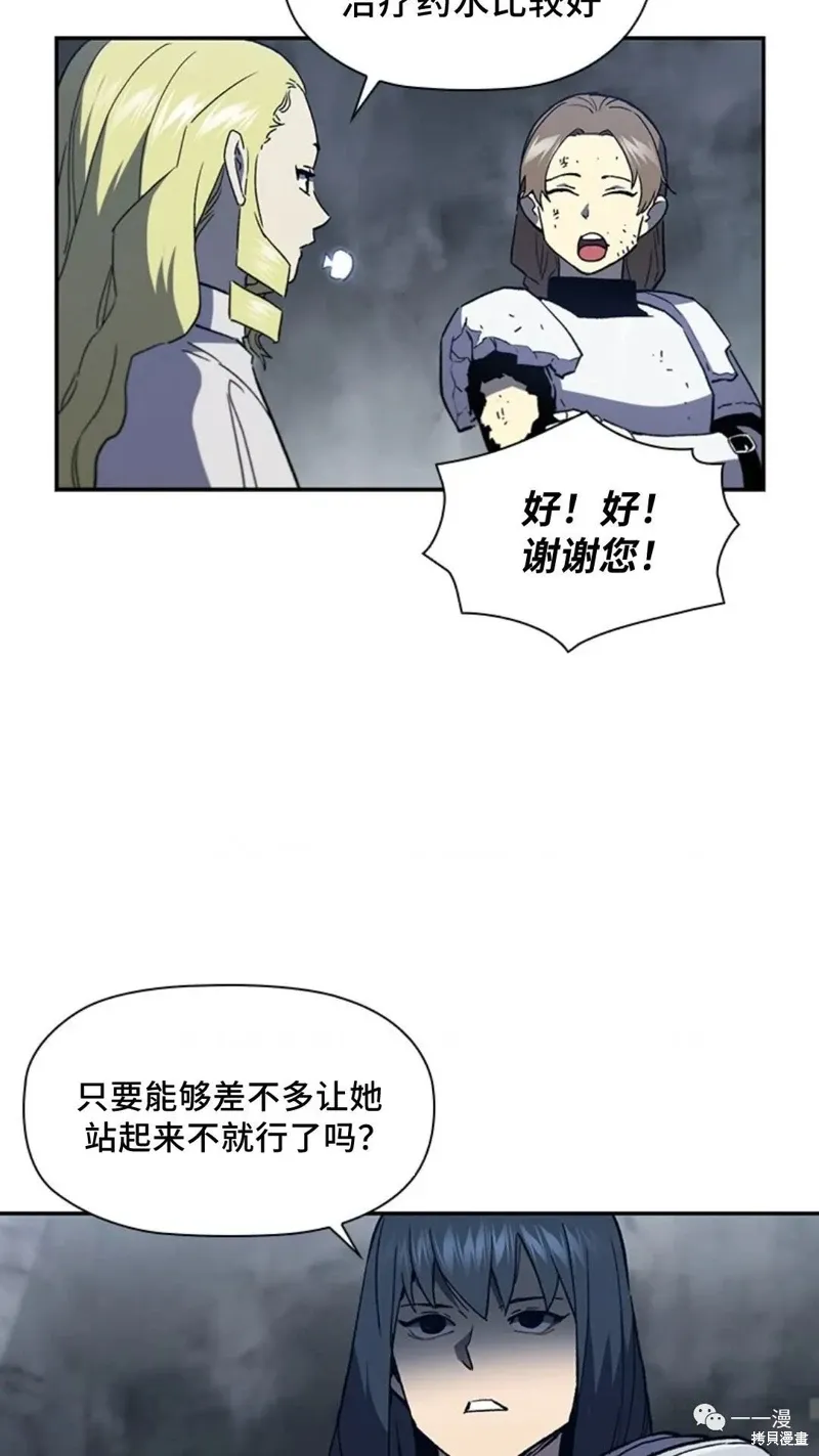 第95话2季49 第55页